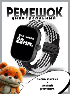 Ремешок для часов 22мм TC. 273962175 купить за 541 ₽ в интернет-магазине Wildberries