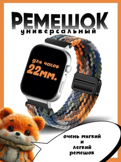 Ремешок для часов 22мм TC. 273962177 купить за 541 ₽ в интернет-магазине Wildberries