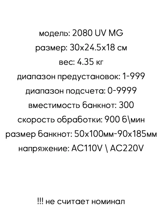 YaSenin Мультивалютный счетчик банкнот с детекцией UV MG, вариант, фото 2