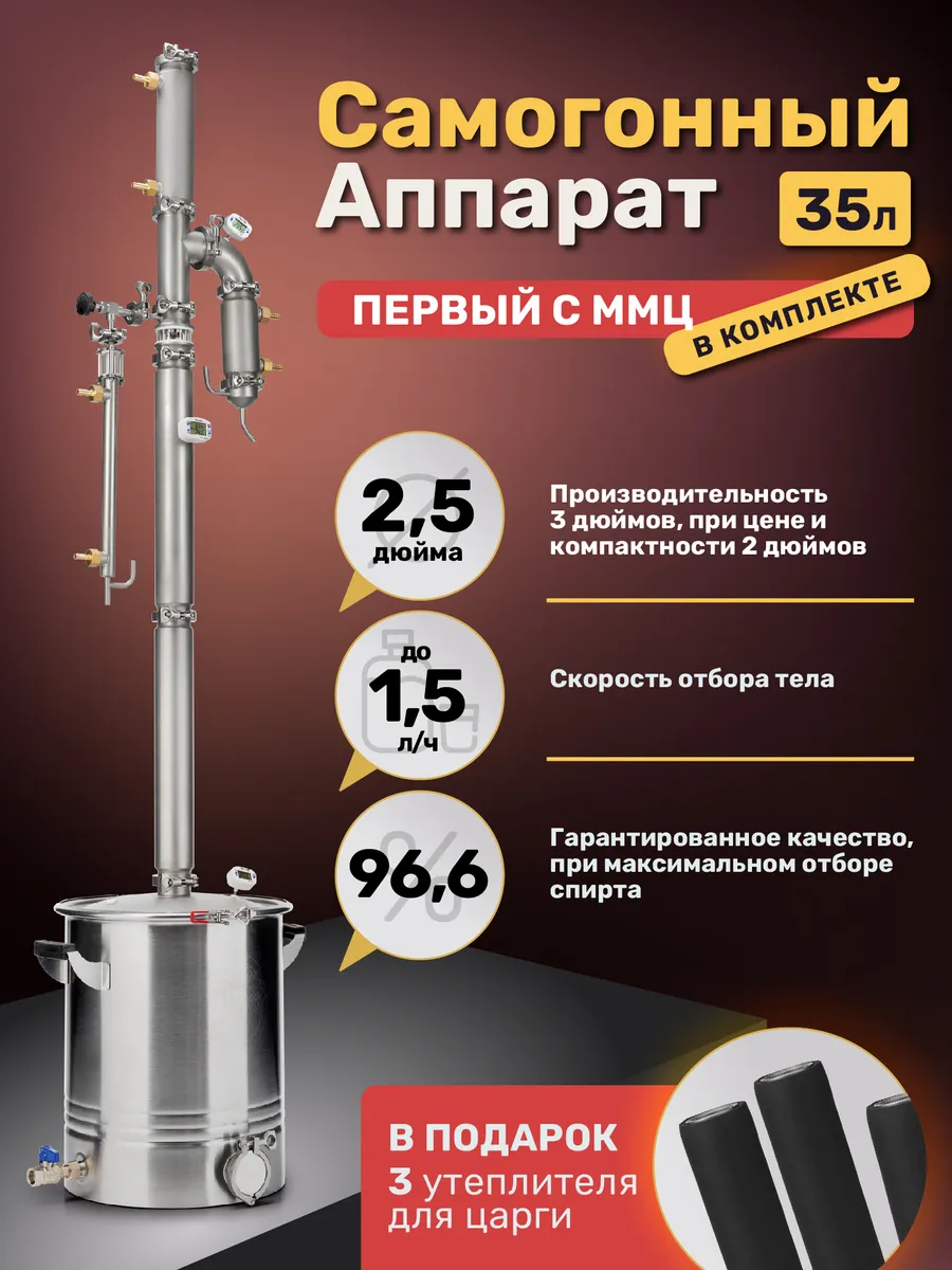 Самогонный дистиллятор...