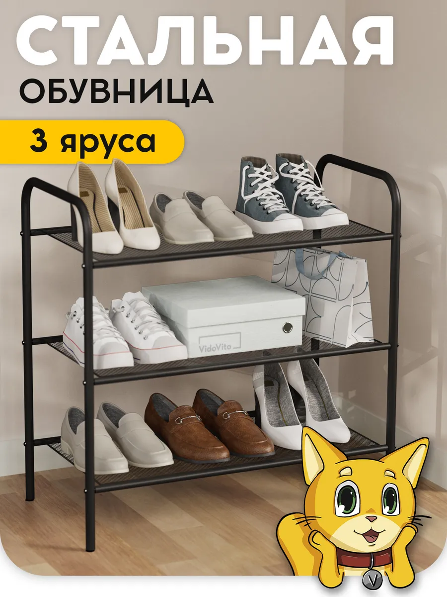 Обувница в...
