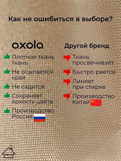 Axola Скатерть на стол тканевая прямоугольная большая 300х145, 300x145, фото 4
