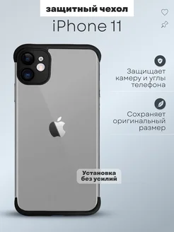 Чехол iphone 11