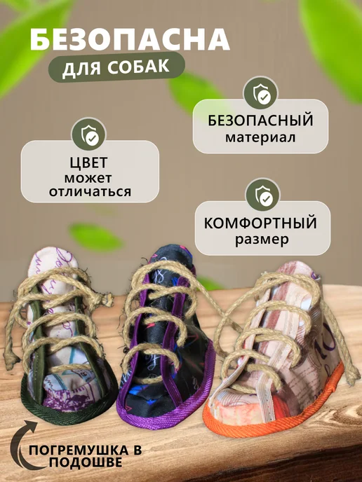 Толстопуз Игрушка для собак ботинок дразнилка мягкий, зеленый, фото 2