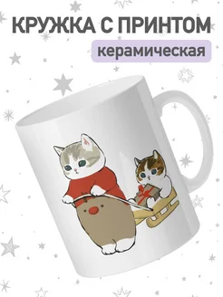 Новогодняя кружка с котиком, милая чашка с приколом мем