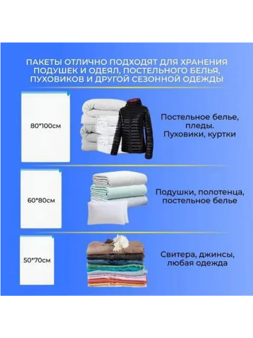 Товар для хранения вакуумные пакеты для одежды с клапаном насос в подарок, белый, фото 4