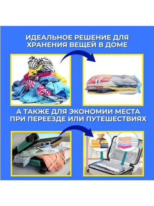 Товар для хранения вакуумные пакеты для одежды с клапаном насос в подарок, белый, фото 5