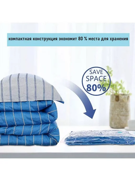 Товар для хранения вакуумные пакеты для одежды с клапаном насос в подарок, белый, фото 6