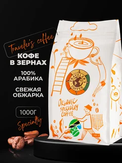 Танзания Кофе зерновой Арабика 1 кг