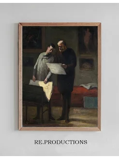 Постер Advice to a Young Artist - Honoré Daumier