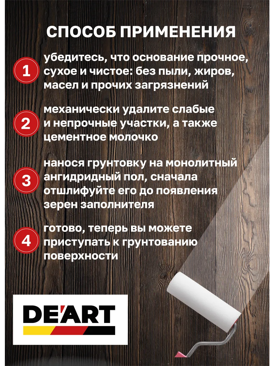 Грунтовка для стен под обои и покраску 1л фото 4