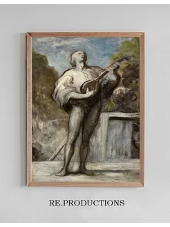 Постер The Troubadour - Honoré Daumier