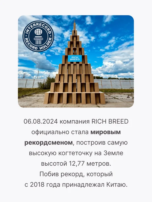 RICH BREED Когтеточка пуф для кошки напольная, коричневый, фото 13