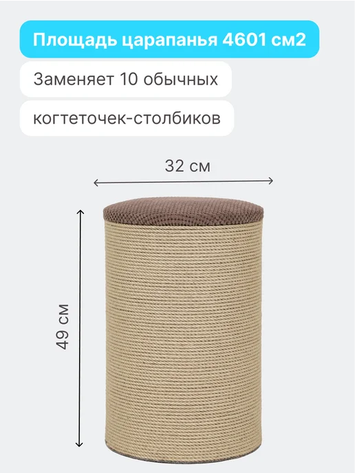 RICH BREED Когтеточка пуф для кошки напольная, коричневый, фото 2