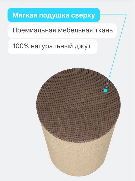RICH BREED Когтеточка пуф для кошки напольная, коричневый, фото 3