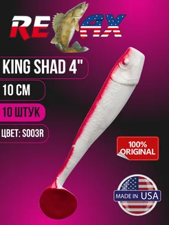 Силиконовые приманки Релакс King Shad 4" Relax 273994876 купить за 784 ₽ в интернет-магазине Wildberries