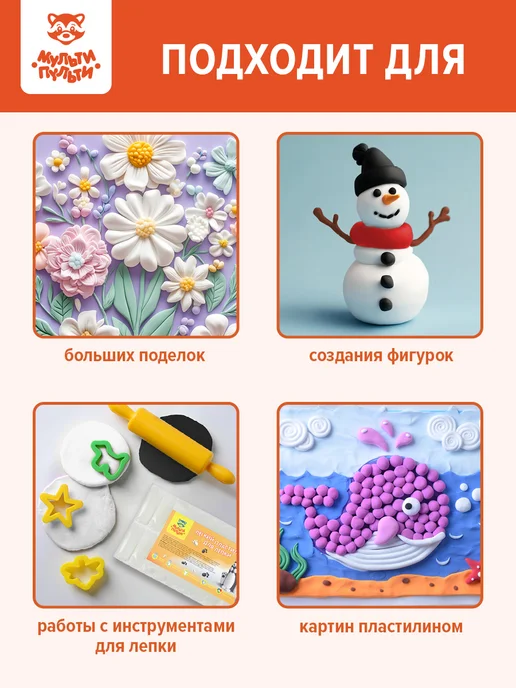 Мульти-Пульти! Воздушный легкий пластилин для лепки черный и белый, черный, фото 2
