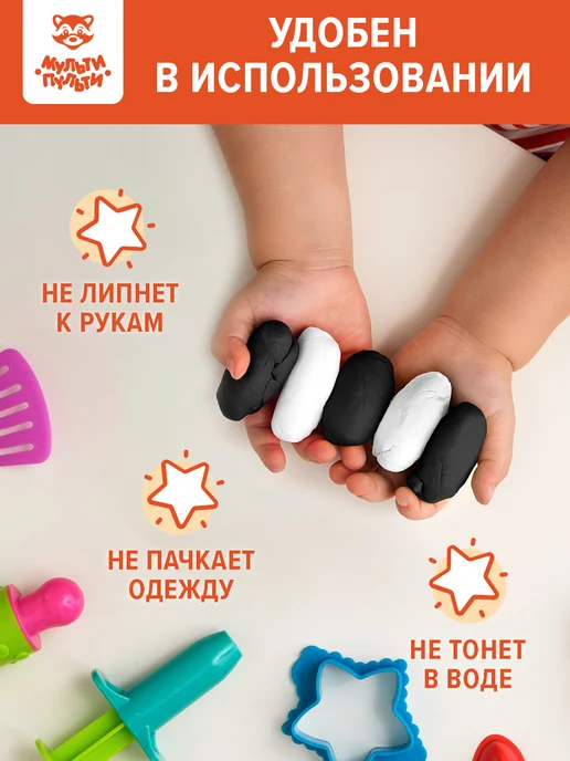 Мульти-Пульти! Воздушный легкий пластилин для лепки черный и белый, черный, фото 5