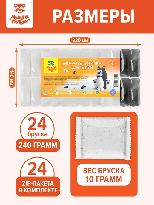 Мульти-Пульти! Воздушный легкий пластилин для лепки черный и белый, черный, фото 7