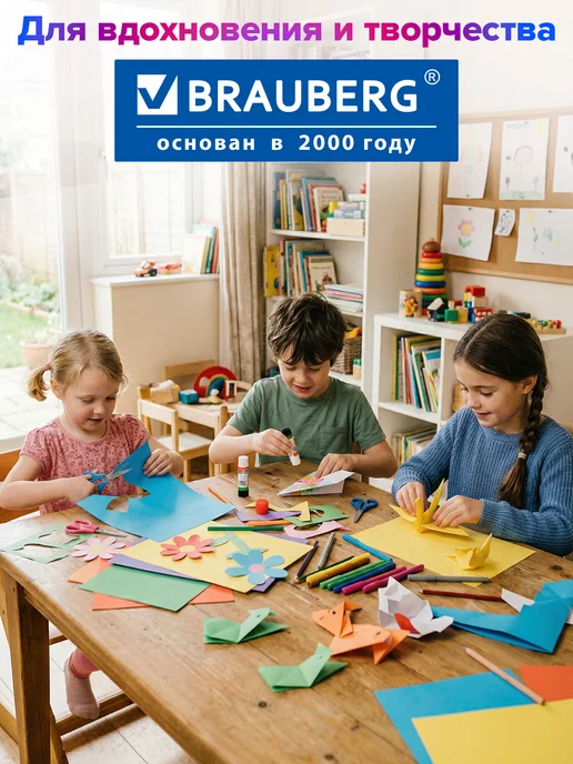 Brauberg Цветной картон для школы набор А4 мелованный 80 л 20 цв, 80 л, фото 6