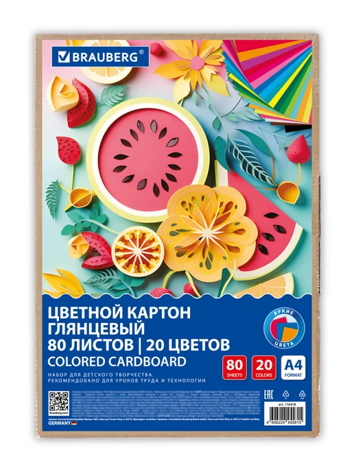 Brauberg Цветной картон для школы набор А4 мелованный 80 л 20 цв, 80 л, фото 7