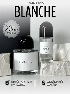 Масляные духи стойкие Blanche 23 мл