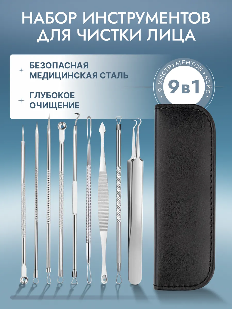 Инструмент для чистки лица