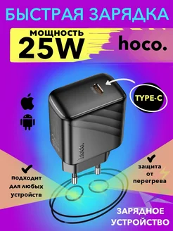 Зарядное устройство для телефона, быстрый блок 25W