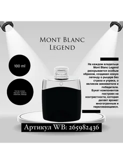 Mont blanc Legend