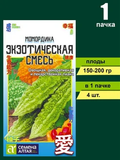 Семена Экзотика Момордика Экзотическая смесь Семена Алтая 274024922 купить за 129 ₽ в интернет-магазине Wildberries