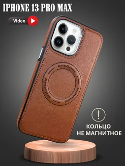 Кожаный чехол на iPhone 13 Pro Max MagSafe