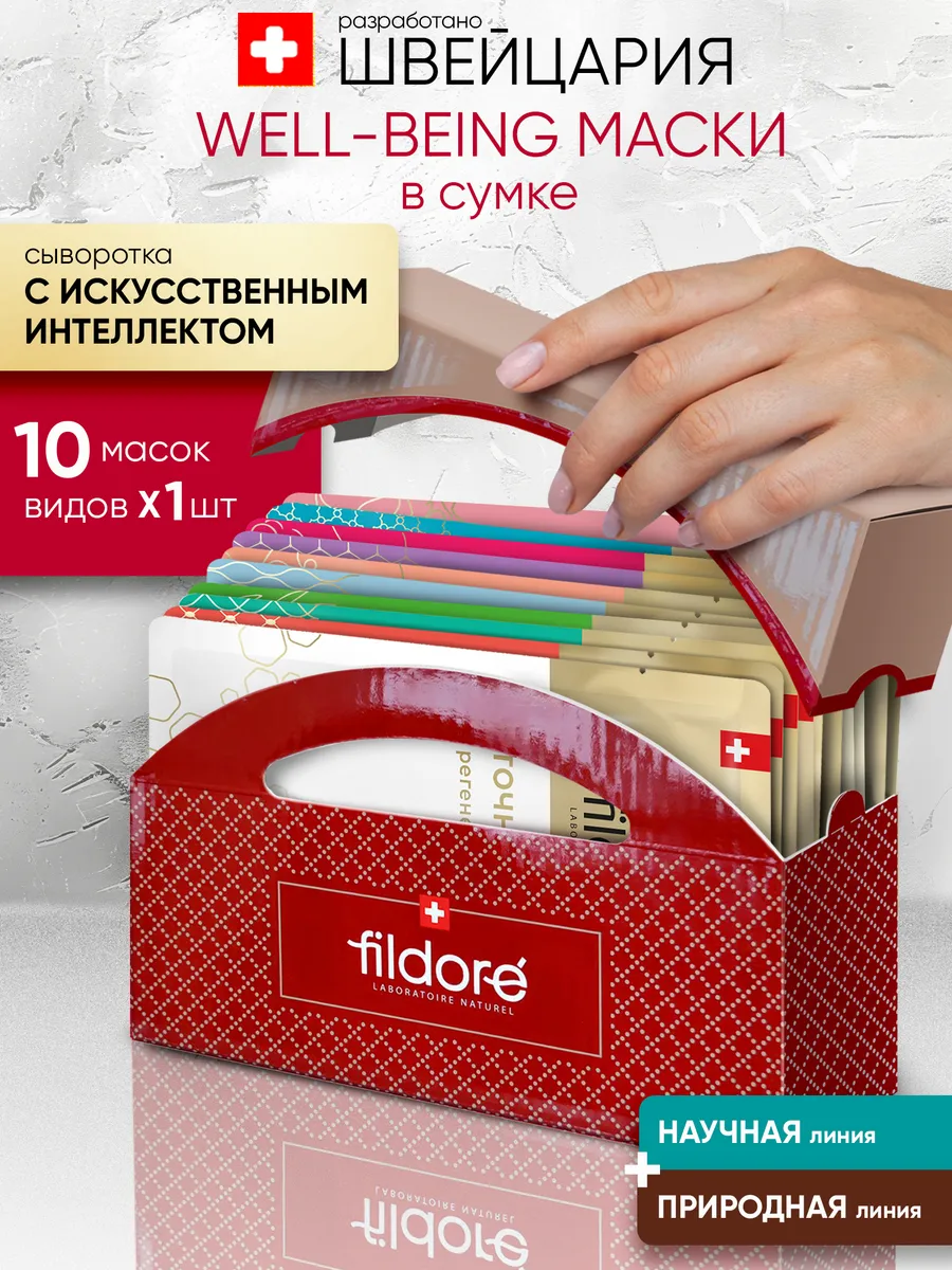 Маски для лица тканевые...