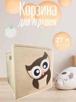 Корзина для хранения игрушек детская большая