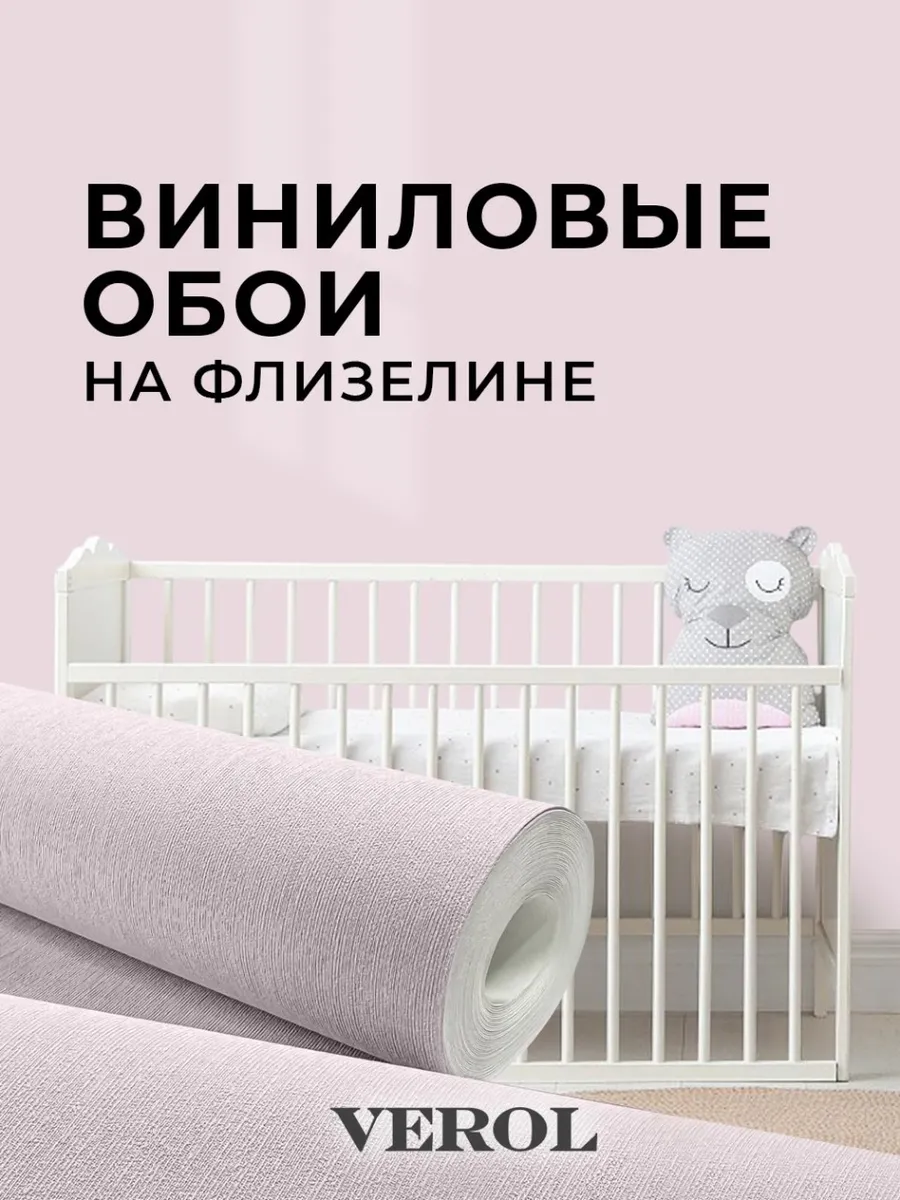Метровые обои виниловые на...