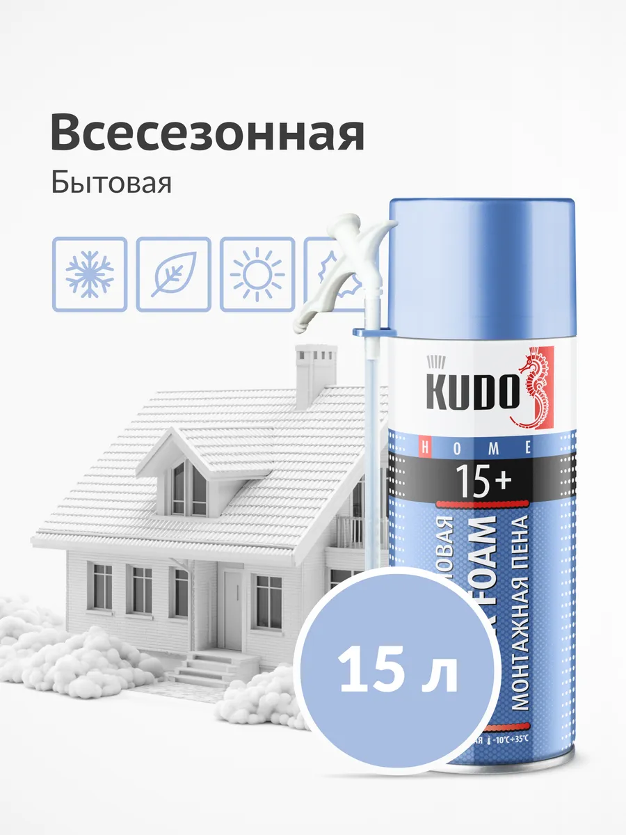 Монтажная пена с трубочкой всесезонная HOME 15+