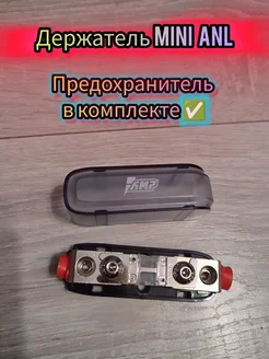 Держатель предохранителя mini anl 80a