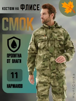 Теплый тактический костюм на флисе "смок" Huntgorka 274036074 купить за 4 431 ₽ в интернет-магазине Wildberries