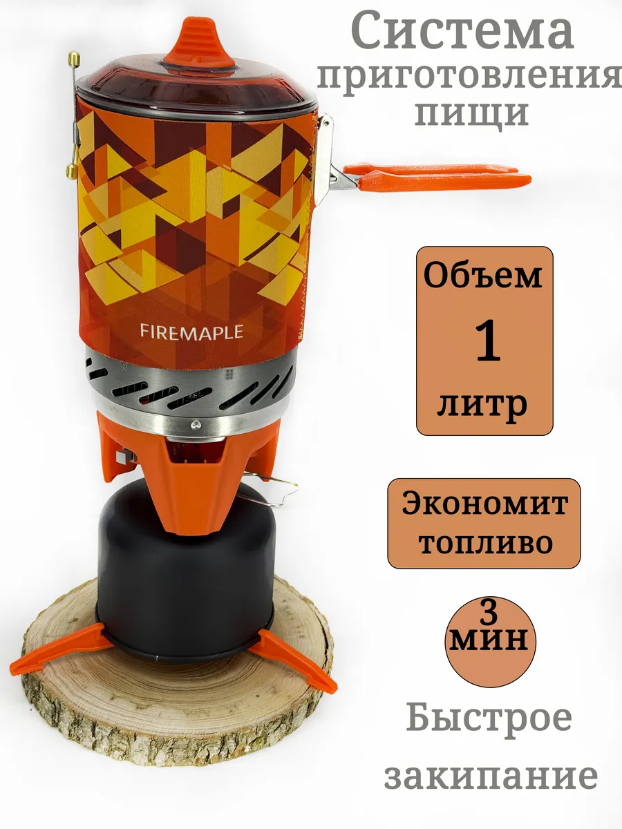 система приготовления пищи джетбойл