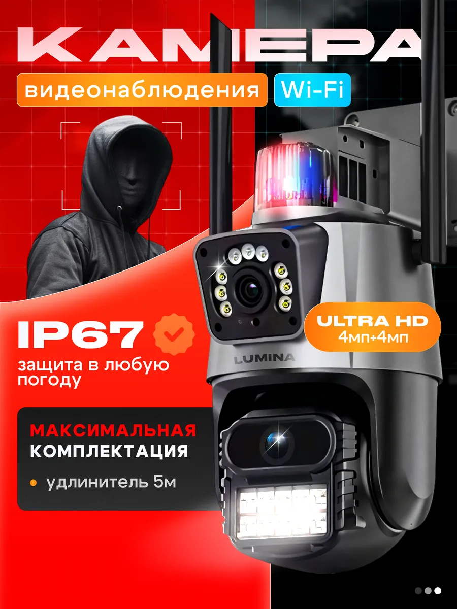 Wi-fi камера видеонаблюдения...