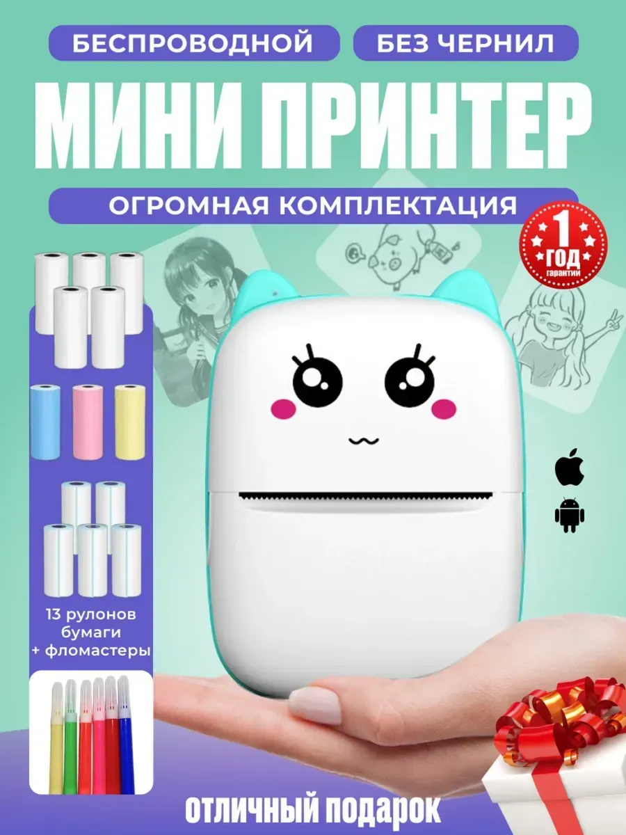 Мини принтер беспроводной...