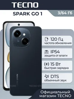 SPARK Go 1 3+64Gb Black TECNO 274046966 купить за 6 190 ₽ в интернет-магазине Wildberries