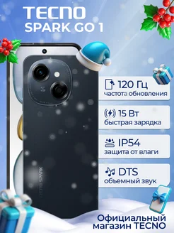 SPARK Go 1 4+128GB Black TECNO 274050145 купить за 7 430 ₽ в интернет-магазине Wildberries