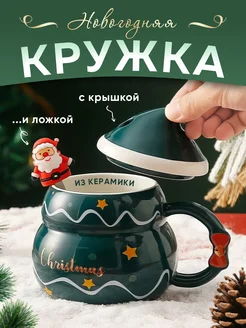 Кружка-сувенир Новый год и Рождество