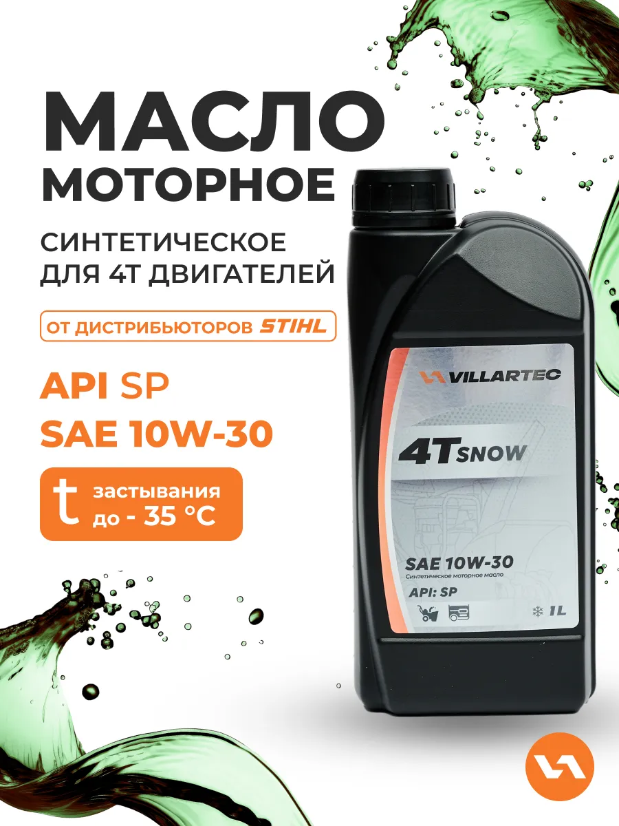 Масло моторное синтетическое 4T Snow 1.0 л