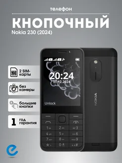 Телефон кнопочный без камеры Nokia 274052357 купить за 9 784 ₽ в интернет-магазине Wildberries