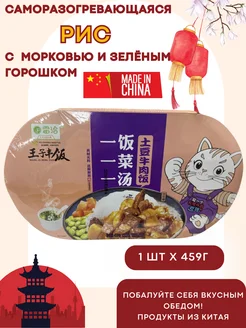 Саморазогревающийся рис HotPot с вкусном курицы 450г