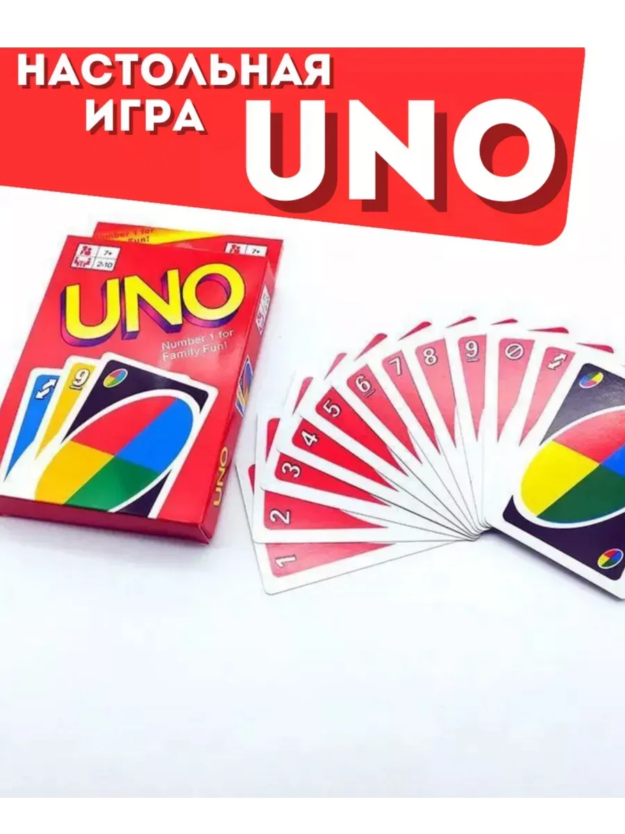 Настольная карточная игра UNO 108 карт