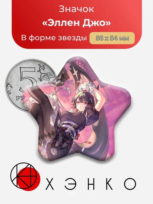Эллен Джо в Zenless Zone Zero