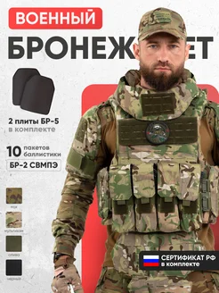 Бронежилет Universal Armor мультикам тактический с плитами