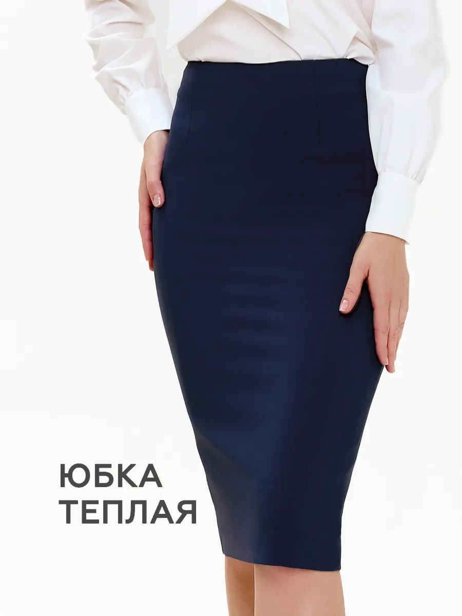 Юбка карандаш миди